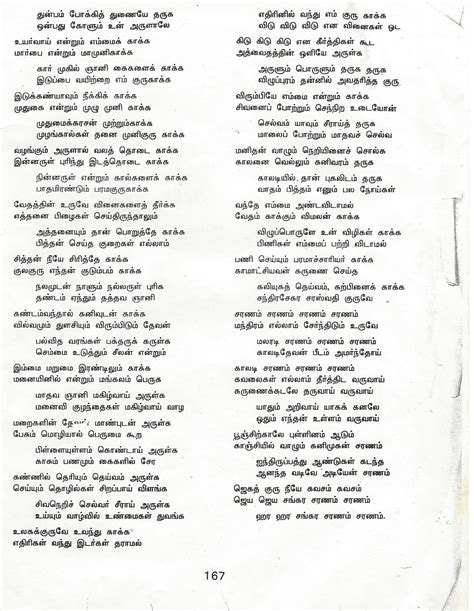 kandha sasti kavasam lyrics in tamil pdf free download - 2v2 All Star Game