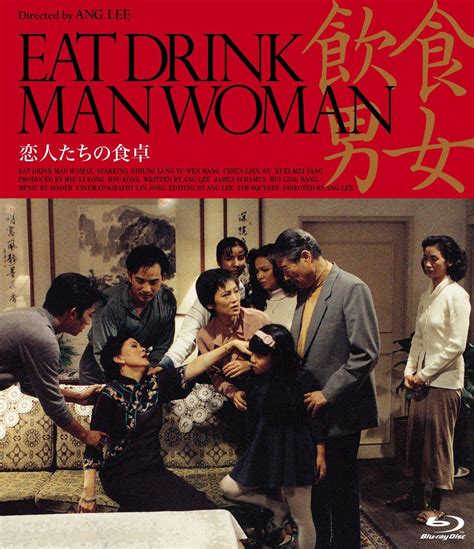 Eat Drink Man Woman Poster 10: Full Size Poster Image | GoldPoster