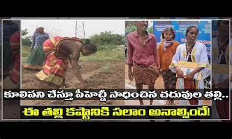 Agricultural labourer Sake Bharati completes her PhD - Agricultural Labourer Sake Bharati ...