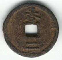 Southern Song Dynasty | Song dynasty, Ancient coins, Ancient china
