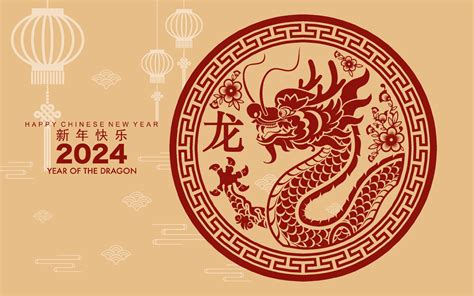 Happy chinese new year 2024 the dragon zodiac sign 23479391 Vector Art at Vecteezy