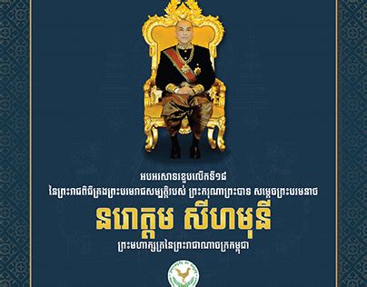 Coronation Cambodia Projects :: Photos, videos, logos, illustrations ...