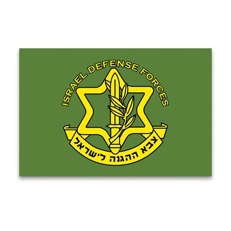 Flag - Israel Defense Forces - Galilee Calendars