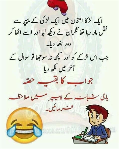 Pinterest Quotes Funny In Urdu - ShortQuotes.cc