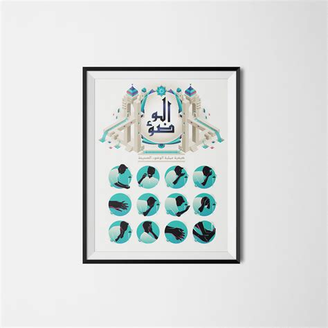 Wudu' :: Behance