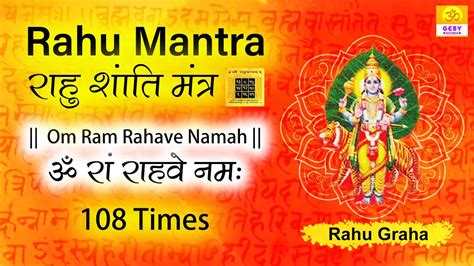 Rahu Mantra 108 Times | Om Ram Rahave Namah | Rahu Mantra Jaap | Rahu Mantra - YouTube