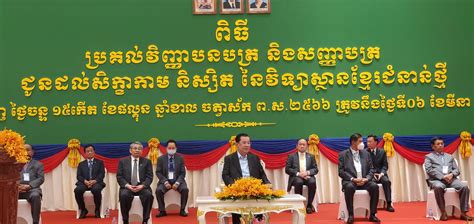 This morning, Samdech Techo Hun Sen handed over certificates and diplomas to nearly 1,728 ...