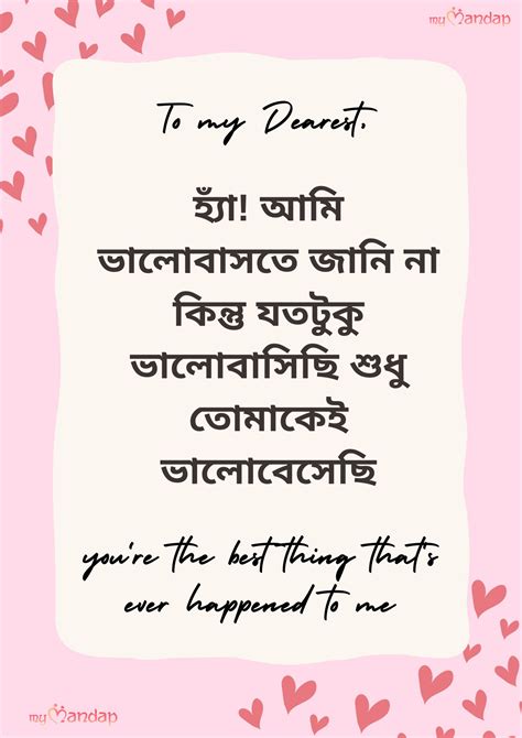 Bengali Love Letter Ideas from the Top 40 Quotes & Messages