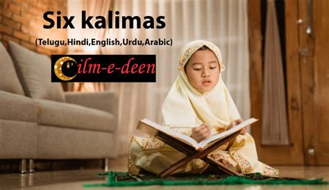 chota kalma Archives - ilm-e-deen