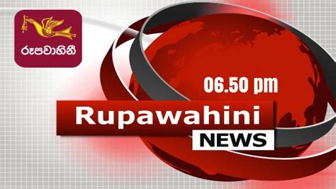 Rupavahini News 6.50 Pm