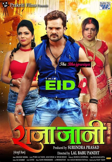 Khesari Lal Yadav New Bhojpuri Movie Raja Jani Wallpaper - द भोजपुरिया