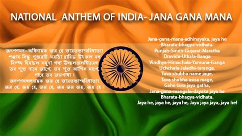 Independence Day 2023: National Anthem Of India 'Jana Gana Mana' Song ...