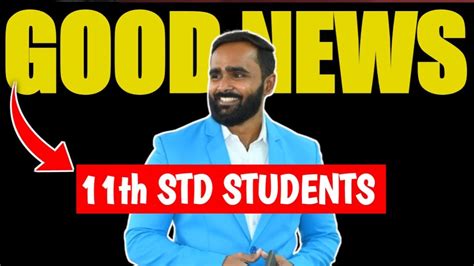 GOOD NEWS FOR 11TH STD STUDENTS |PRADEEP GIRI SIR - YouTube