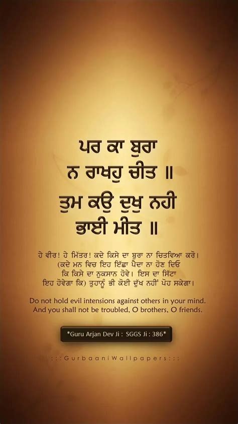 Waheguru Quotes - ShortQuotes.cc