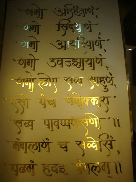 NAMOKAR MANTRA IN BRASS GOLD PLATING | Pooja room door design, Room door design, Pooja room design