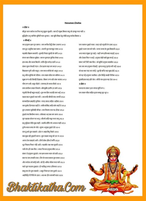 Hanuman Chalisa in Marathi| Hanuman Chalisa Marathi lyrics Hanuman ...