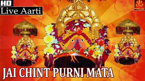 Jai Maa Chintpurni Aarti | चिंतपूर्णी माता आरती | Chintpurni Mata Bhajan 2022 || Anjali Jain ...