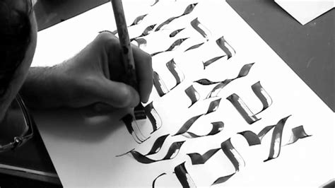 Hebrew Calligraphy