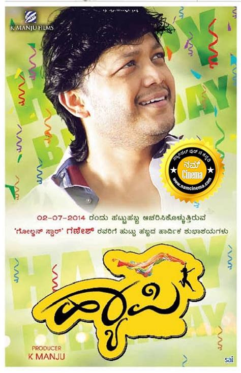 #Happy team wishing Golden star #Ganesh on occasion of his birthday ...