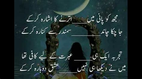 Urdu Poetry Collection 2 - Urdu Novels Point - YouTube