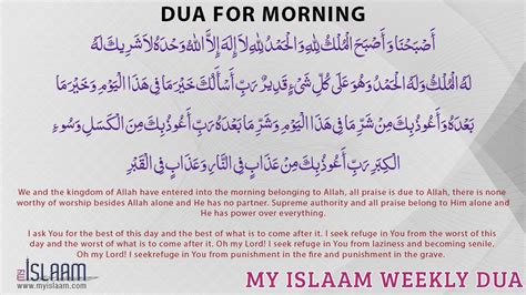 Pin on Duas & Supplications