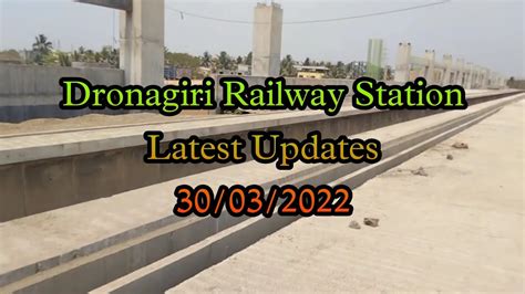 Dronagiri Railway Station Latest Updates | Nerul To Uran Line 8Th ...