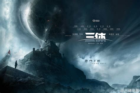 "The Three-Body Problem": Liu Cixin’s Epic Novel Becomes China's First ...