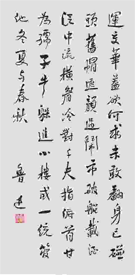 Lu Xun, Attributed To, Calligraphy Auction