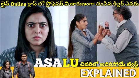 #ASALU Telugu Full Movie Story Explained | Movie Explained in Telugu ...