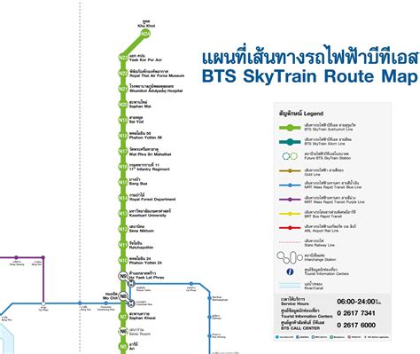 New BTS Skytrain Stations Now Open, Means Less Traffic In BKK