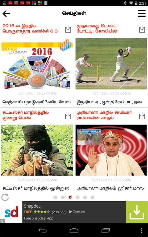 Thanthi News 24x7 (Official) - Android Apps on Google Play