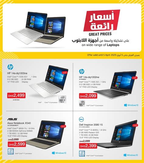 Jarir Bookstore Abu Dhabi Laptop Great Prices Offers