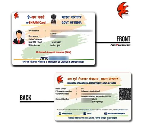 E Shram PVC Card – Printfalcon – One click Pvc card