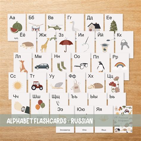 Russian Alphabet Flash Cards for Toddlers Printable Download | Etsy