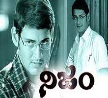 Nijam 2003 Songs Mp3 Free Download | Naa Songs Telugu