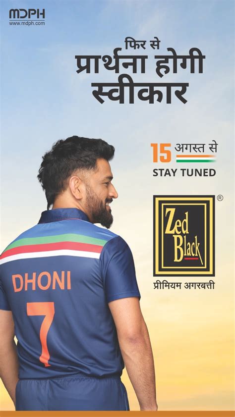 MS Dhoni's No 7 retro jersey look teased ahead of unveil on 15th Aug by ...