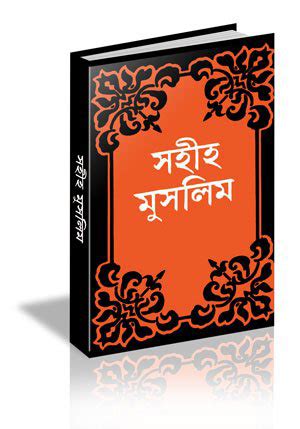 Download Sahih Muslim(Hadith) Bangla PDF Free download | Moeslim1