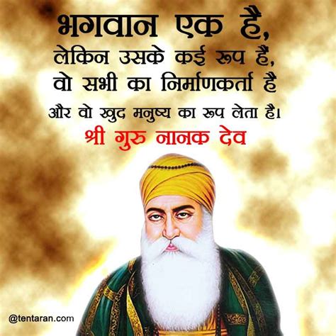 Guru Nanak Dev Ji quotes photo images pic wallpaper, fb status in hindi ...