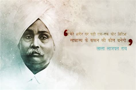 Lala Lajpat Rai Quotes that will motivate you in every difficult sitation