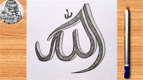 Allah Name Calligraphy| How To Draw The Beautiful Name Of Allah|Step By ...