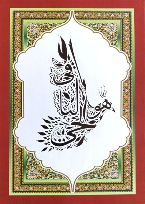 Calligraphy art by mustafanazifcreative on DeviantArt