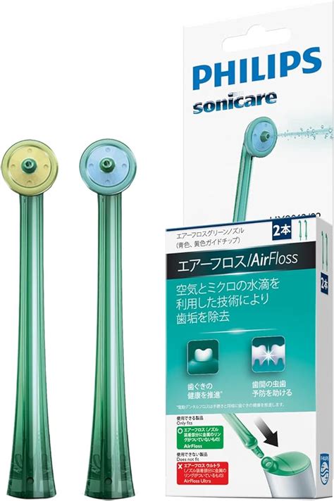 Philips HX8012/07 Sonicare Airfloss Nozzles, 2-Piece : Amazon.co.uk: Health & Personal Care