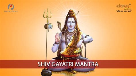 Shiv Gayatri Mantra - YouTube