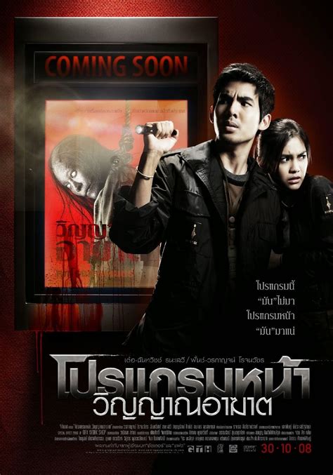 Coming Soon (2008) FullHD - WatchSoMuch