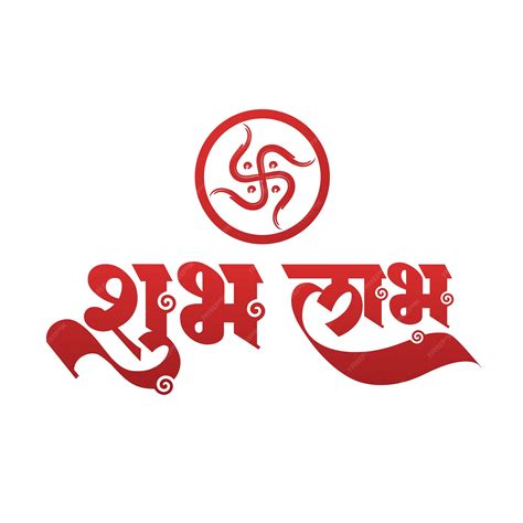 Premium Vector | Shubh Labh hindi calligraphy with red gradient color ...