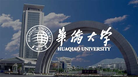 Global Talents Recruitment Program at Huaqiao University in Xiamen - China University Jobs