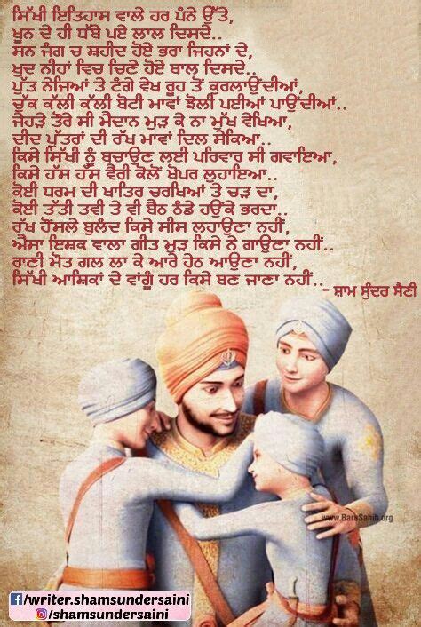 12 Best Punjabi Poem images | Punjabi poems, Poems, Secularism