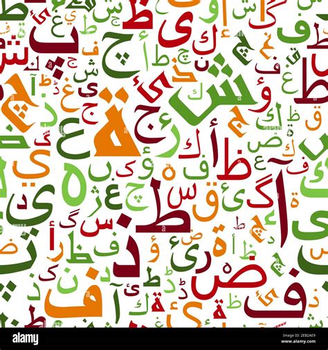 Arabic alphabet seamless pattern with stylized orange, red and green ...