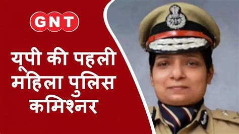 Watch Breaking News IPS Lakshmi singh appointed as up first woman commissioner noida | ZEE5 ...