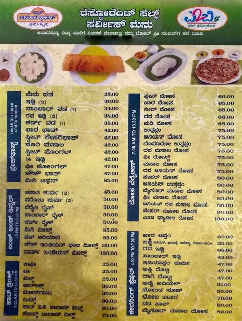 A2B - Adyar Ananda Bhavan Menu and Price List for Vidyaranyapura, Bengaluru | nearbuy.com